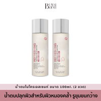 BLAHMBOOH น้ำตบไมโครเอสเซนส์ (100ml.) เหมาะกับผู้ที่รูขุมขนกว้าง หน้าหมอง ไม่เรียบเนียน ไม่นุ่ม ไม่อิ่มฟู