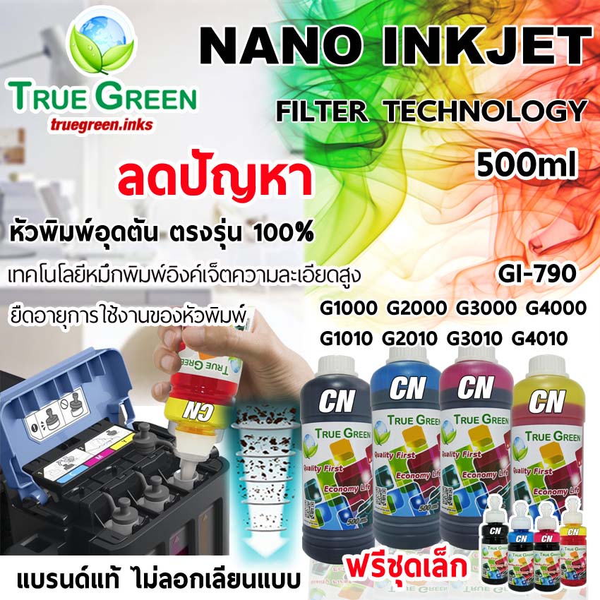 Inkjets Inks Canon 500ml. Grade A all model : B/C/M/Y (4 bottles.) For Printer ink tank & Ink Cartridge Free Canon 100ml. : B/C/M/Y (4 bottles.) ราคา 741 บาท*ส่งฟรี