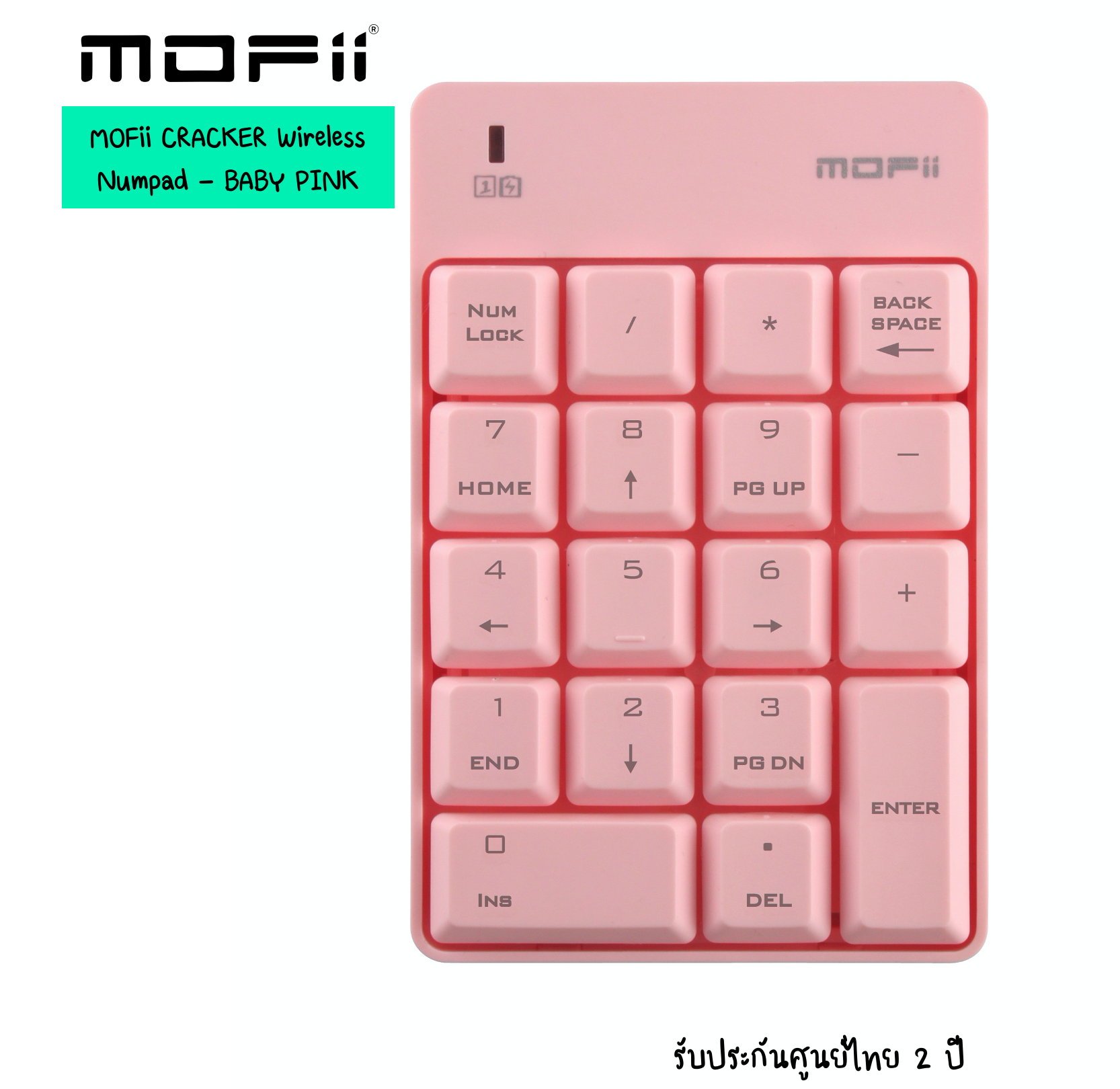 (แถมฟรี !! สติกเกอร์) (แป้นตัวเลขไร้สาย) MOFii CRACKER Wireless Numeric Keypad