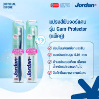 [แพ็ค2ชิ้น คละสี]  Jordan แปรงสีฟันจอร์แดน Click Gum Protector Super Soft