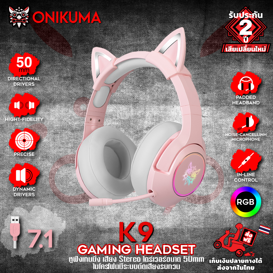 Onikuma K9 Rgb Gaming Headset หูฟัง หูฟังมือถือ หูฟังเกมส์มิ่ง Pc. 