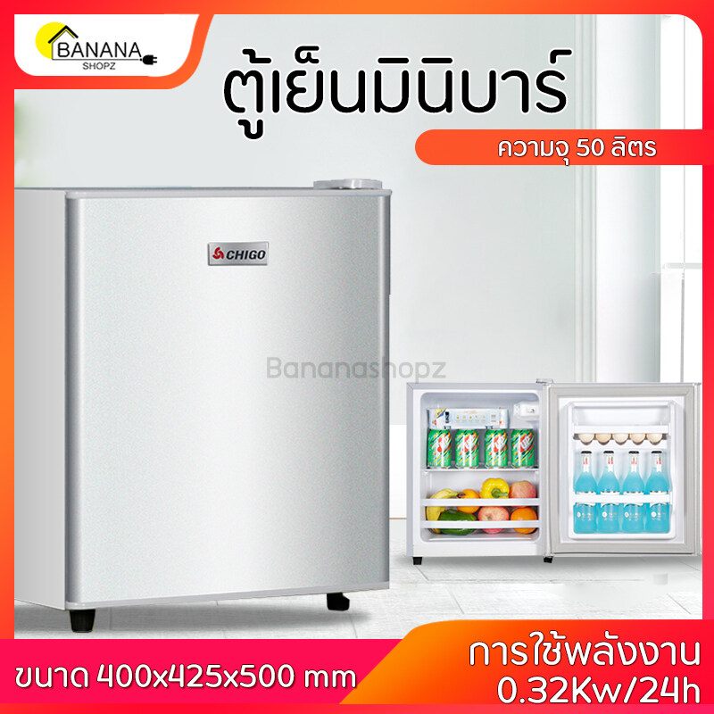 ตู้แช่ ตู้เย็น ตู้เย็นมินิบาร์ ตู้เย็นมินิ ตู้เย็นขนาดเล็ก ตู้เย็นมินิบาร์ Mini refrigerator ความจุ 50L 1.7Q ประหยัดไฟ Bananashopz