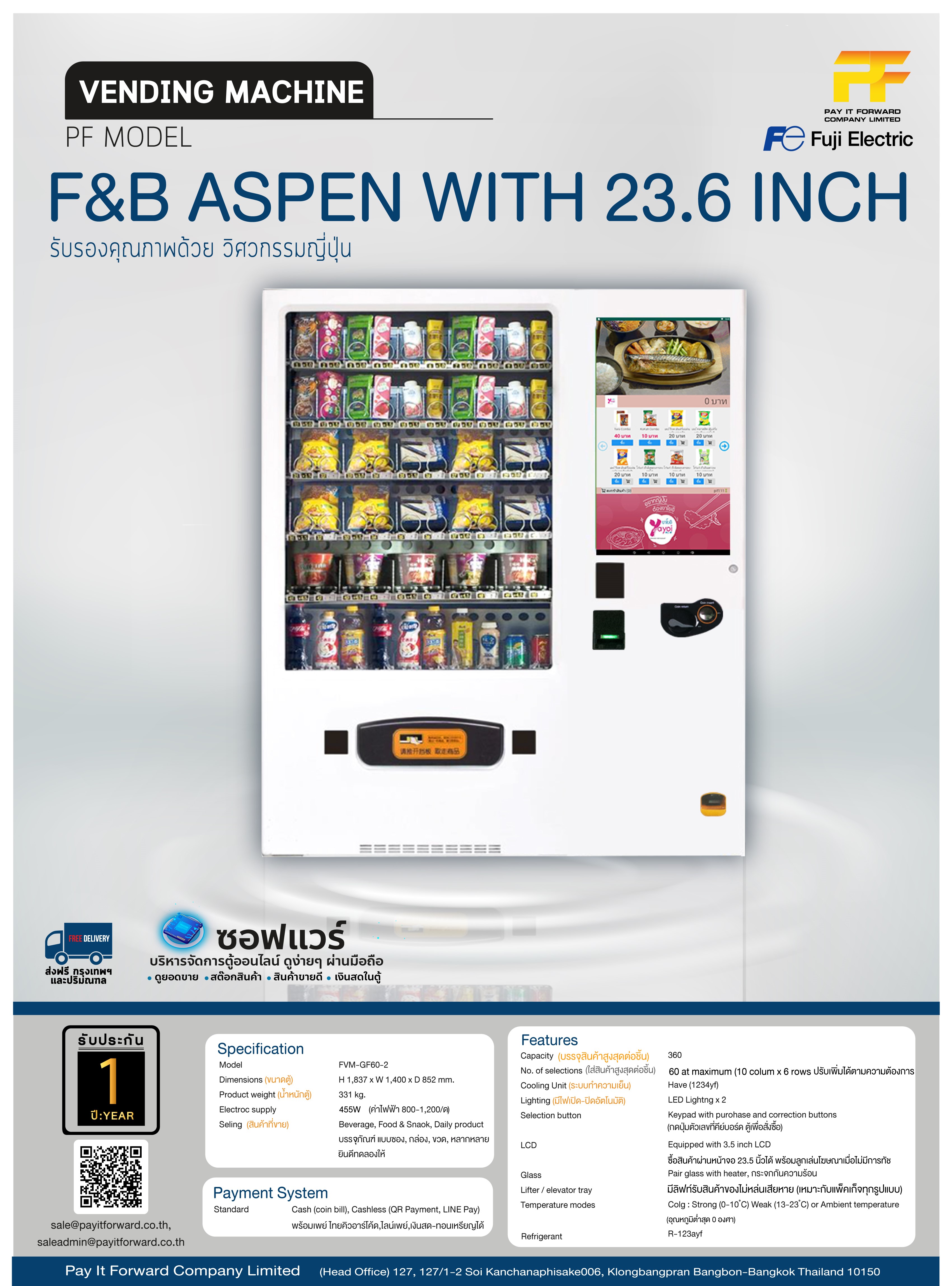 Fuji Aspen จอ 23.6 นิ้ว รุ่นนี้มีลิฟท์รับสินค้า ตู้จำหน่ายสินค้าอัตโนมัติ Vending Machine F&B สามารถ สั่งสินค้า และ โฆษณาผ่านจอ ราคา  288,400 บาท*ส่งฟรี