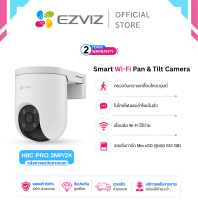 EZVIZ H8c Pro 2K - Pan & Tilt Wi-Fi Camera การสนทนาสองทาง รองรับการ์ด MicroSD (สูงสุด 512GB)และการมองเห็นกลางคืนแบบสี
