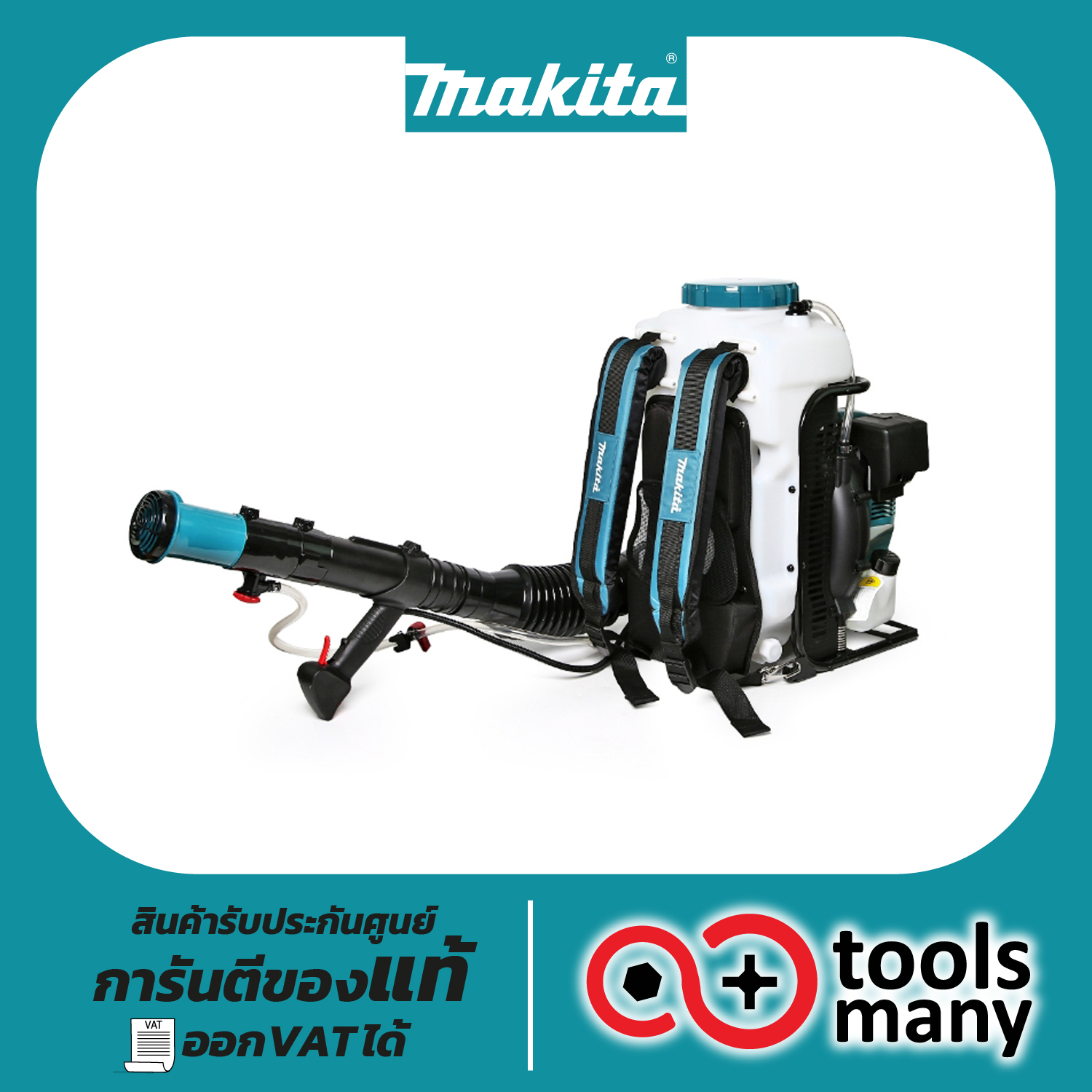 เครื่องพ่นควันใช้เครื่องยนต์ MAKITA PM7650H เครื่องพ่นควันใช้เครื่องยนต์,เครื่องพ่นควันใช้เครื่องยนต์มากีต้า จำหน่ายเครื่องมือช่าง ราคา 33,250 บาท*ส่งฟรี