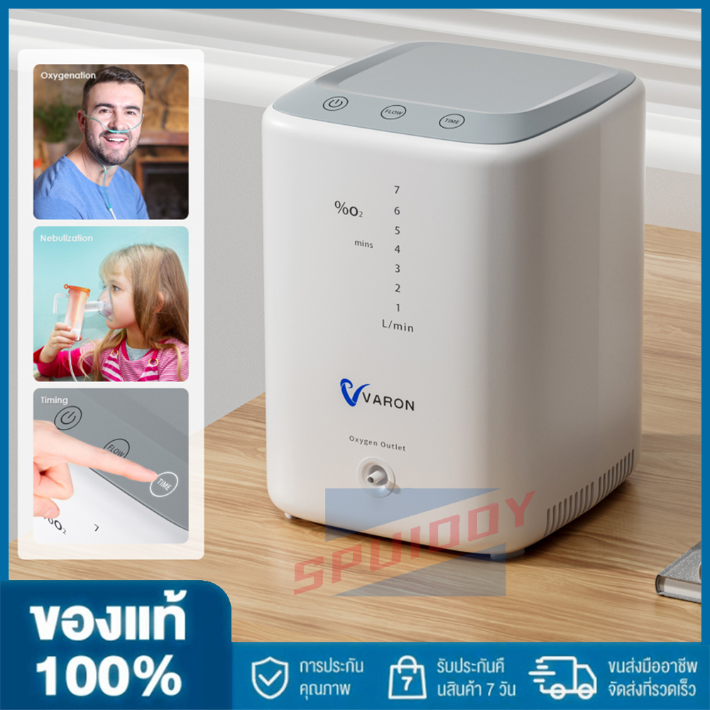 VARON Smart Home Oxygen Generator Oxygen Generator, With Adjustable Flow Rate And Oxygen Concentration Reaching 93 ± 3%, Suitable For The Elderly, Pregnant Women, Infants, Patients, Etc. The Operation Is Simple, And The Noise Is Less Than 42 Decibels. ราคา 4,099 บาท*ส่งฟรี