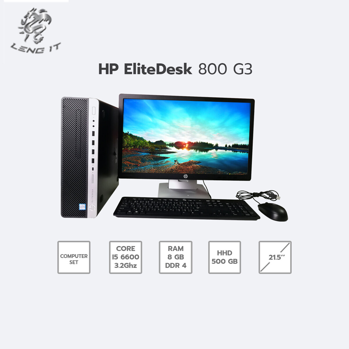 HP คอมพิวเตอร์ตั้งโต๊ะ EliteDesk 800 G3 มือสอง i5-6600 3.3 GHz 4C/4T/Intel HD Graphics 530 4GB (ใส่การ์ดจอแยกได้)/8GB DDR4(Max: 64gb)/HDD 500GB/รองรับm.2/LED 22″Full/win10แท้