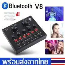 ภาพขนาดย่อของสินค้าV8 Audio Live Sound Card for Phone Computer USB Headset Microphone Webcast(Bluetooth)มินิเอฟเฟคไมค์D70