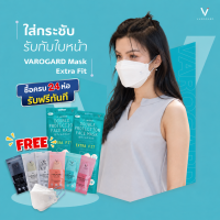 PM2.5 หน้ากาก 3 มิติเคลือบสาร Varogard Mask HeiQ Virobloc รุ่น Extra fit ( 1 แพ็ค 5 ชิ้น )(สต๊อกแป้ง)ซองเขียว 24 ห่อ ฟรี 1 ห่อ หมดอายุ 31/2029