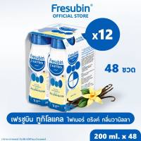 แพ็คสุดคุ้ม Fresubin 2kcal 12 แพ็ค เฟรซูบิน ทูกิโลแคล อาหารสูตรครบถ้วนพร้อมดื่ม กลิ่นวานิลลา 200 ml x 48 ขวด [EXP.06/2027]