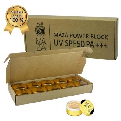 ครีมกันแดดมาซ่า Maza Power Block UV SPF50 PA+++  ขนาด 5 กรัม (ยกกล่อง10 ชิ้น)