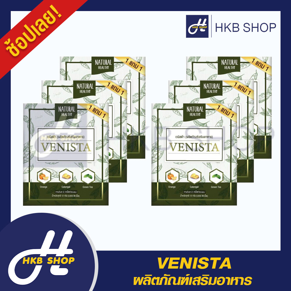 ⚡️3แถม3⚡️ VENISTA เวนิสต้า ผลิตภัณฑ์เสริมอาหาร By HKB SHOP