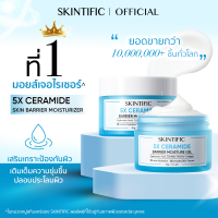 【Fourth‘s Pick】SKINTIFIC 5X Ceramide  Barrier Moisturizer Gel  บาเรียร์ มอยเจอร์ไรเซอร์ เจล มอยเจอไรเซอร์（ครีม ครีมทาผิว）สกินทิฟิก ครีมทาหน้า