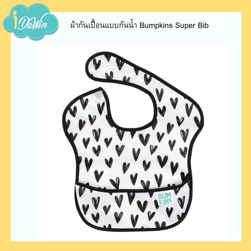 Bumkins ผ้ากันเปื้อน ชนิดผ้ากันน้ำ100% Super Bib สำหรับน้อง 6 เดือน ถึง 2 ขวบ ขนาด 11.5x13 นิ้ว