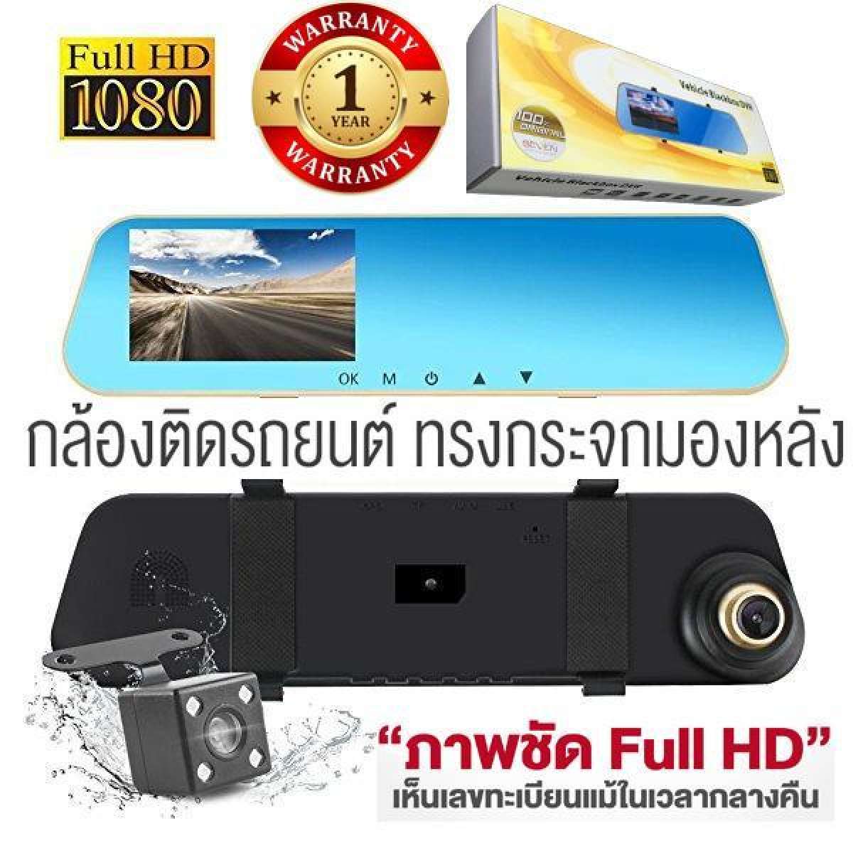 กล้องติดรถยนต์ 1080Pมุมกว้าง 170° หน้าจอขนาดใหญ่ 4.3นิ้ว การบันทึก HD 2,600Wพิกเซล กระจกกันแสงสะท้อน 6 เลนส์แก้ว ล็อคการชนกัน การตรวจสอบที่จอดรถ กล้องหน้าและหลังสองตัว  ของขวัญปีใหม่