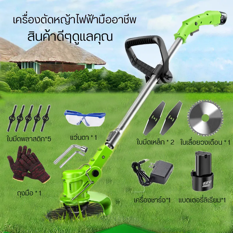 เครื่องตัดหญ้า เครื่องตัดหญ้าไฟฟ้า กรรไกรตัดหญ้า ตัดหญ้า รถตัดหญ้า กรรไกรตัดแต่ง เครื่องตัดกิ่ง เครื่องตัดหญ้าแบบพกพา เครื่องตัดหญ้าขนาดเล็ก กรรไกรตัดกิ่ง เครื่องตัดหญ้าไร้สาย กรรไกรตัดแต่งกิ่งไม้ สายเครื่องตัดหญ้า ตัดหญ้าไร้สาย เครื่องตัดแต่งกิ่งไม้