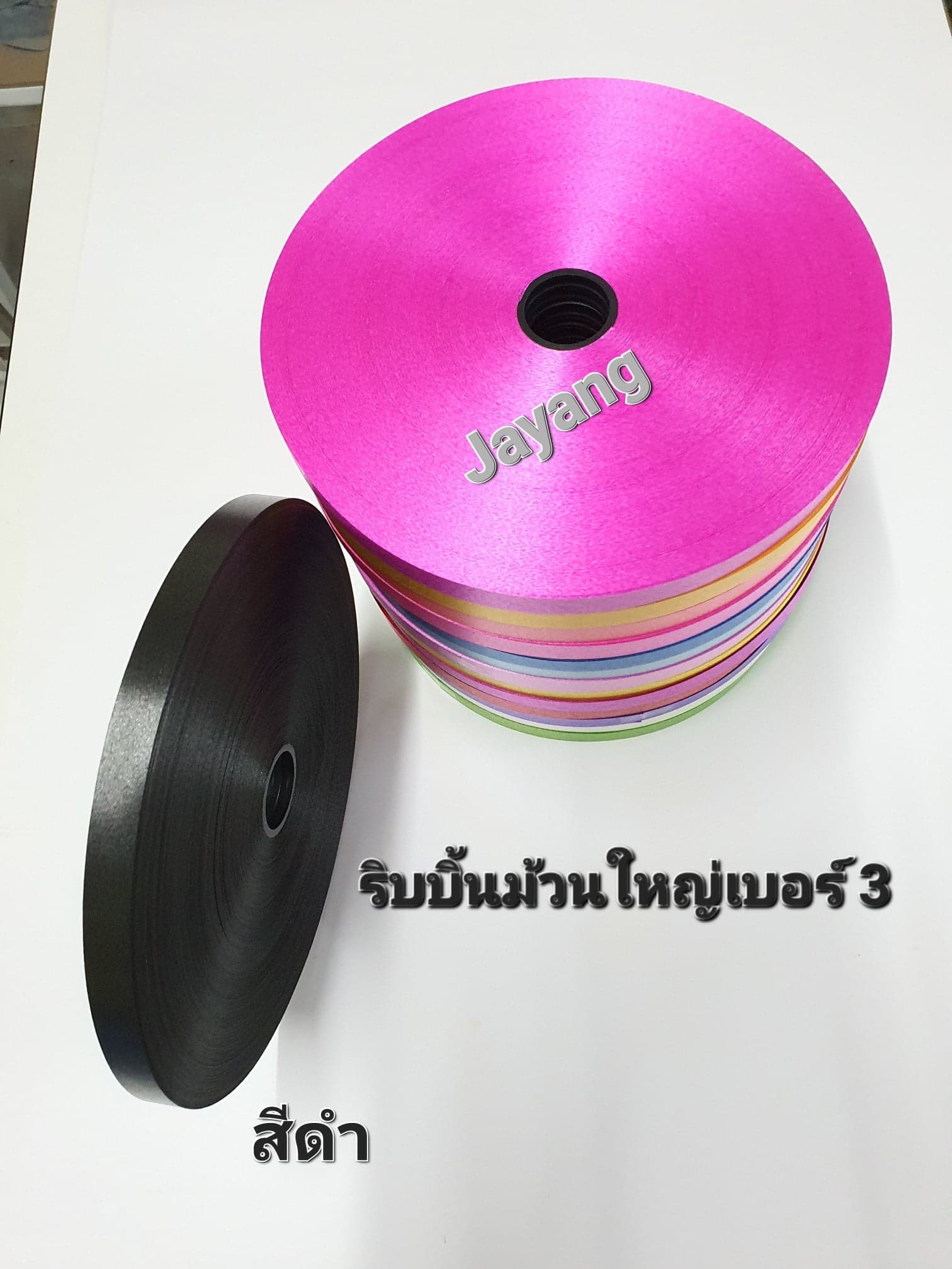 ริบบิ้นเนื้อทราย เบอร์ 3 ม้วนใหญ่ ยาว 300 หลา ตรา ลูกโป่งริบบิ้นพับเหรียญโปรยทาน ทำพวงมาลัย อ่านรายละเอียดก่อนซื้อด้วยนะคะ
