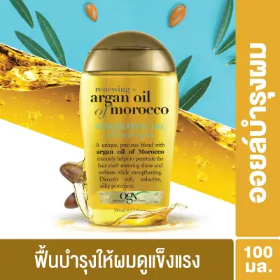 [ขายดี] โอจีเอ็กซ์ ออยบำรุงผม รีนิววิง อาร์แกน ออยล์ ออฟ โมร็อกโก เพเนเทรตติ้ง ออยล์ 100 มล. OGX Argan of Morocco Penetrating Oil 100 ml.