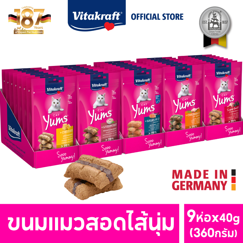 [ยกกล่อง 9 แพ็ค] Vitakraft Cat Yums ขนมแมว สอดไส้นุ่ม ขนาด 40 กรัม ราคา 860 บาท*ส่งฟรี