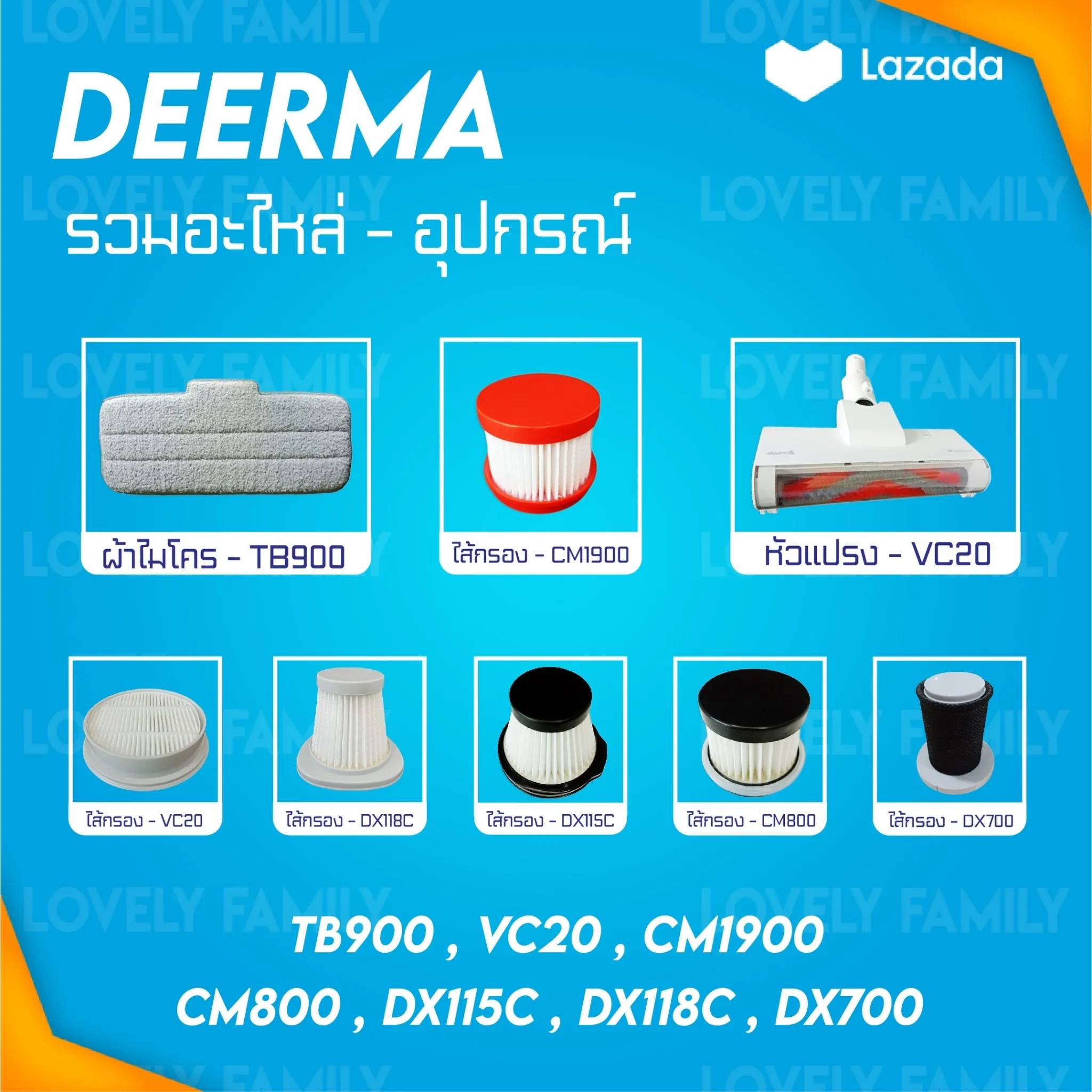 [พร้อมส่ง ในไทย] Deerma ไส้กรอง อุปกรณ์ อะไหล่ เครื่องดูดฝุ่น รุ่น cm800 cm1900 dx115c dx118c vc20 vc21 dx700 tb900