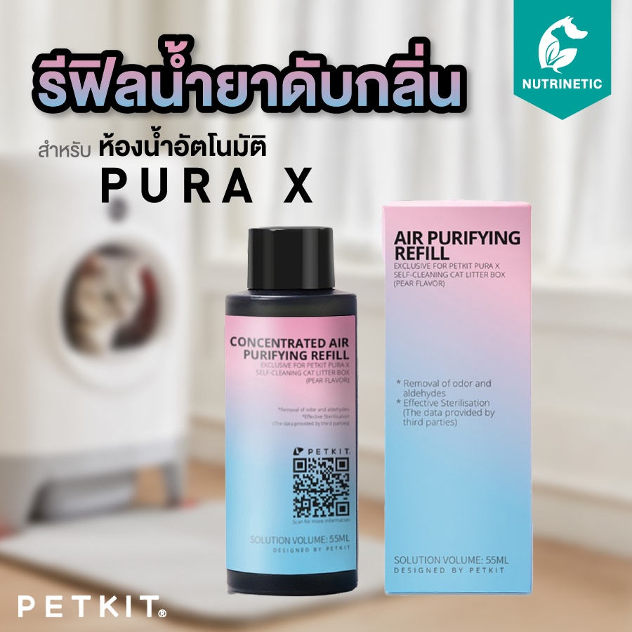 น้ำยาดับกลิ่น (Refill) สำหรับห้องน้ำอัตโนมัติ Petkit Pura X Petkit Concentrated Air Purifying