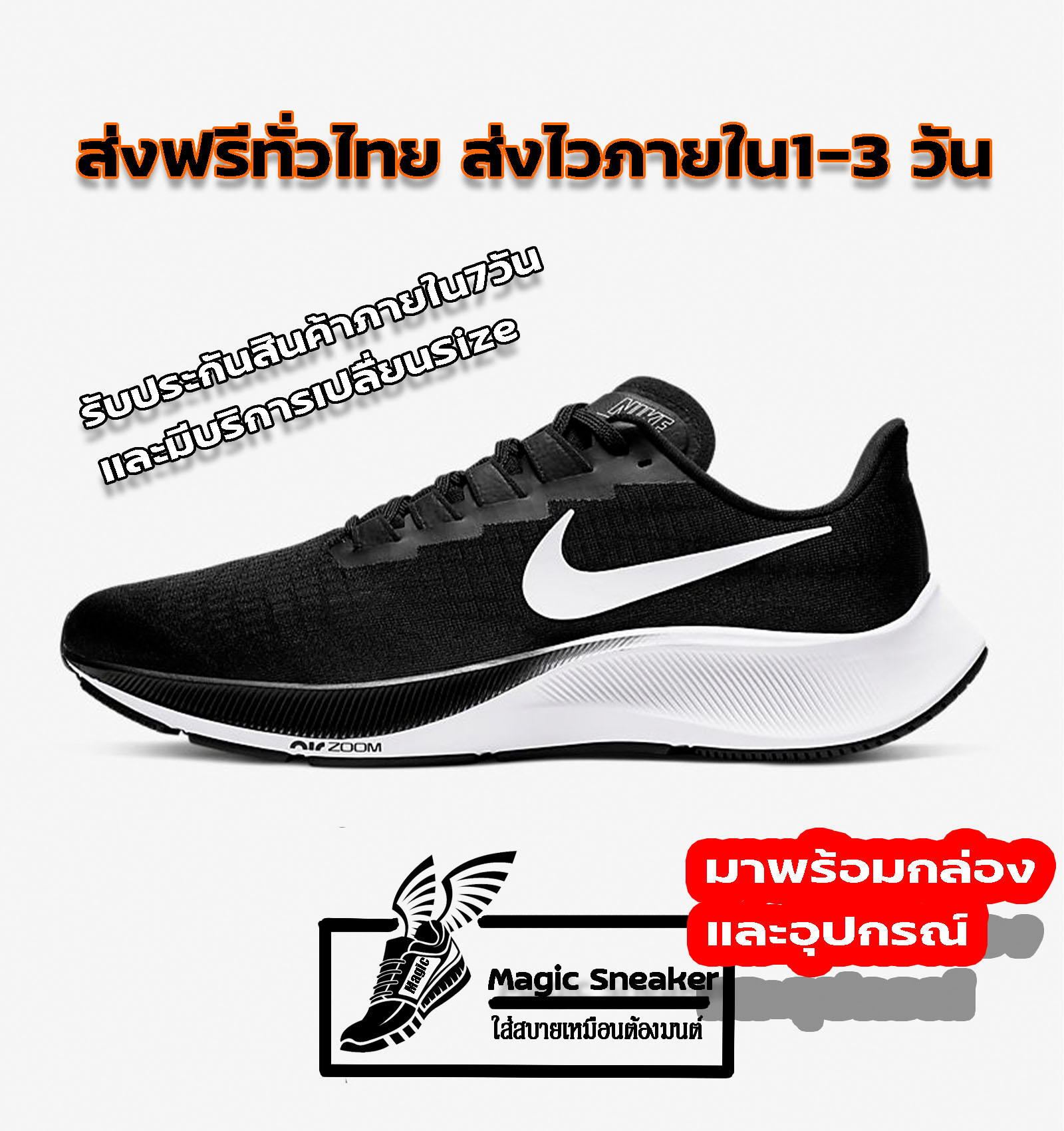 ลด 70%Nike Air Zoom Pegasus 37 BLACK/WHITE  Size 37-45  รองเท้าผ้าใบ รองเท้าวิ่ง ชาย หญิง รองเท้ากีฬา