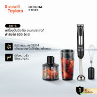 Russell Taylors เครื่องปั่นมือถือ อเนกประสงค์  Hand Blender 4-in-1 รุ่น HB-6