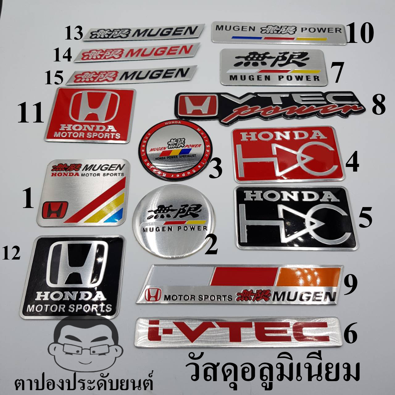 มี15แบบให้เลือก โลโก้ ฮอนด้า วัสดุอลูมิเนียมบางบรรจุ1อัน HONDA CITY JAZZ BRIO AMAZE BRV MOBILIO CRV CIVIC ACCORD VTEC FIT HRV TypeR MUGEN ราคา 99 บาท*ส่งฟรี