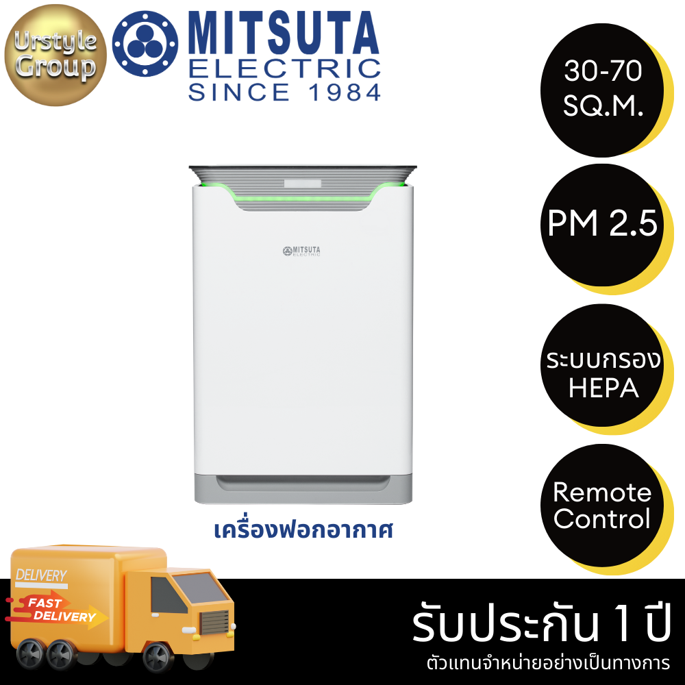 MITSUTA เครื่องฟอกอากาศ 8 ขั้นตอน 40-70 ตรม. รุ่น MAP650 ราคา 9,900 บาท*ส่งฟรี