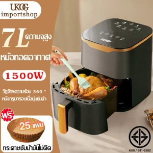 ภาพหน้าปกสินค้าหม้อทอดไร้น้ำมัน Air Fryer หม้อทอดไร้น้ำมันดิจิตอล ความจุ 7 ลิตร หม้อทอดไร้น้ำมัน ควบคุมอัจฉริยะ ฟังก์ชั่นตั้งเวลา 1500W หม้อทอด ซึ่งคุณอาจชอบราคาและรีวิวของสินค้านี้