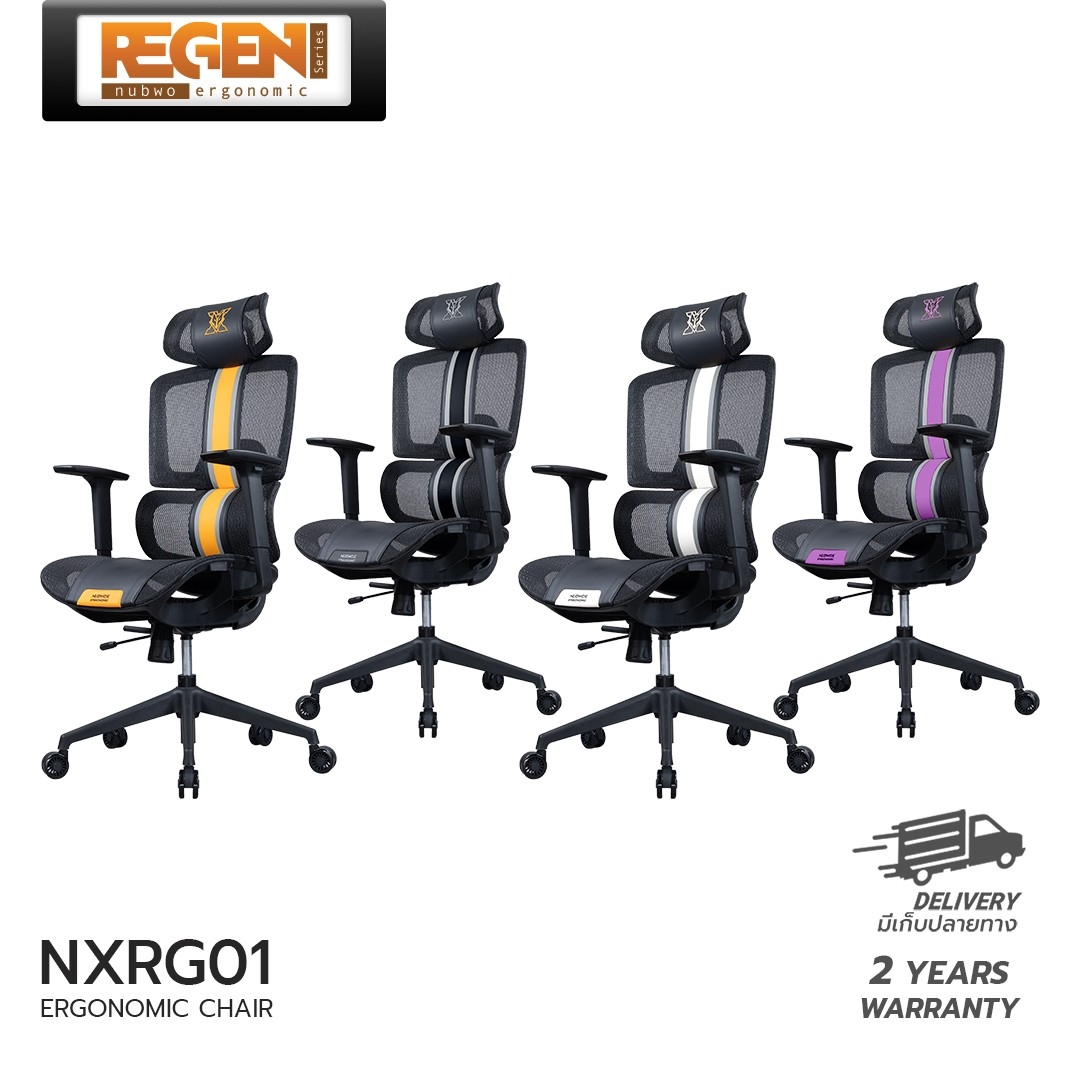 NUBWO REGEN เก้าอี้ทำงานเพื่อสุขภาพ ออกแบบรองรับสรีระ ปรับเอนได้ นั่งสบาย ไม่เมื่อย ผลิตจากวัสดุตาข่าย Air-Flow NXRG01 ราคา 4,990 บาท*ส่งฟรี