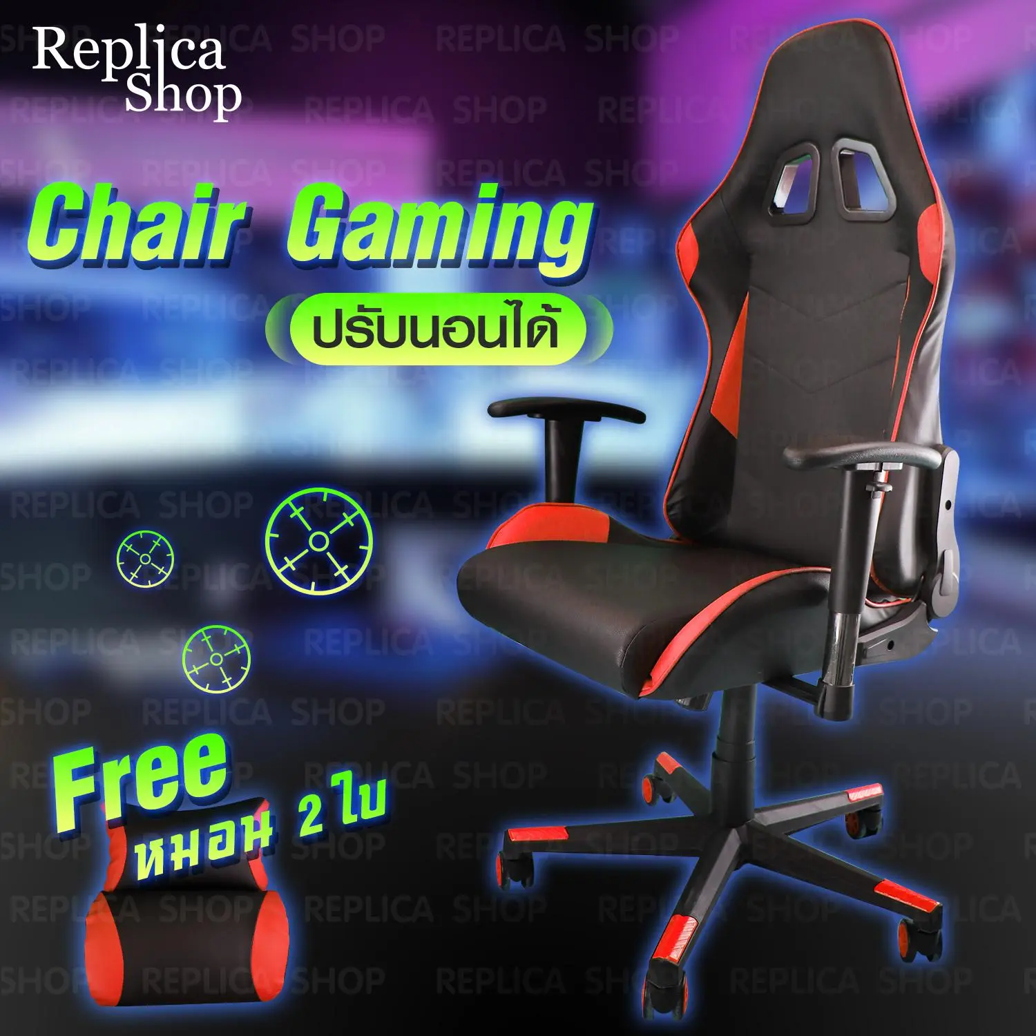 เก้าอี้สำนักงาน เก้าอี้ เก้าอี้เล่นคอม เก้าอี้ทำงาน เก้าอี้ผู้บริหาร Chair gaming