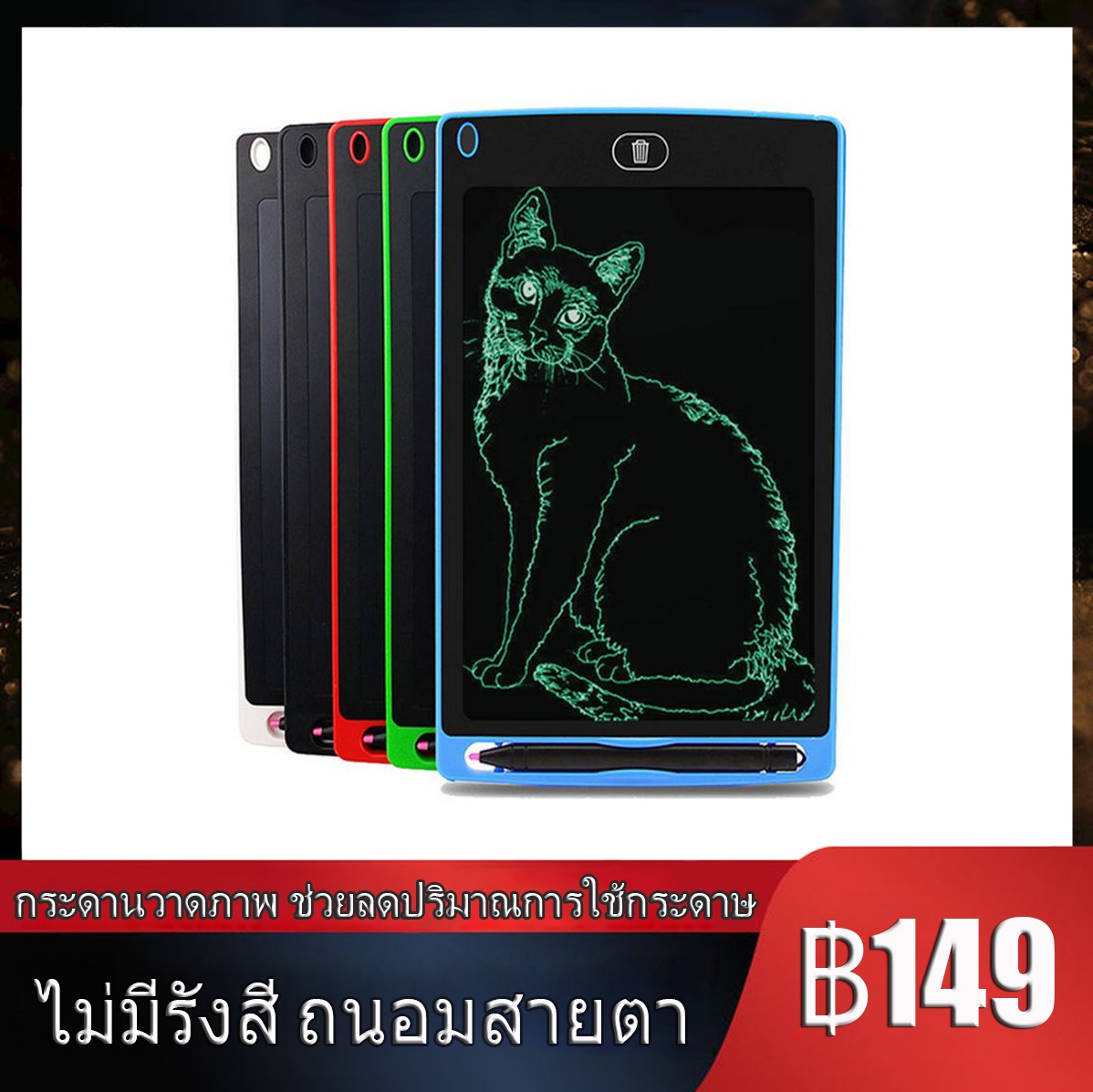 SuoLuoLife แป้นวาดภาพ กระดานวาดภาพ ขนาด 8.5นิ้ว LCD Magical Writing Board Children Gifts Drawing Tablet Digital Tablet Office Electronic Notepad Paperless มีปุ่มON/OFF / Mango Gadget