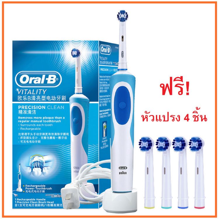 แปรงสีฟันไฟฟ้าออรัล บี Oral-B Electric tooth brush