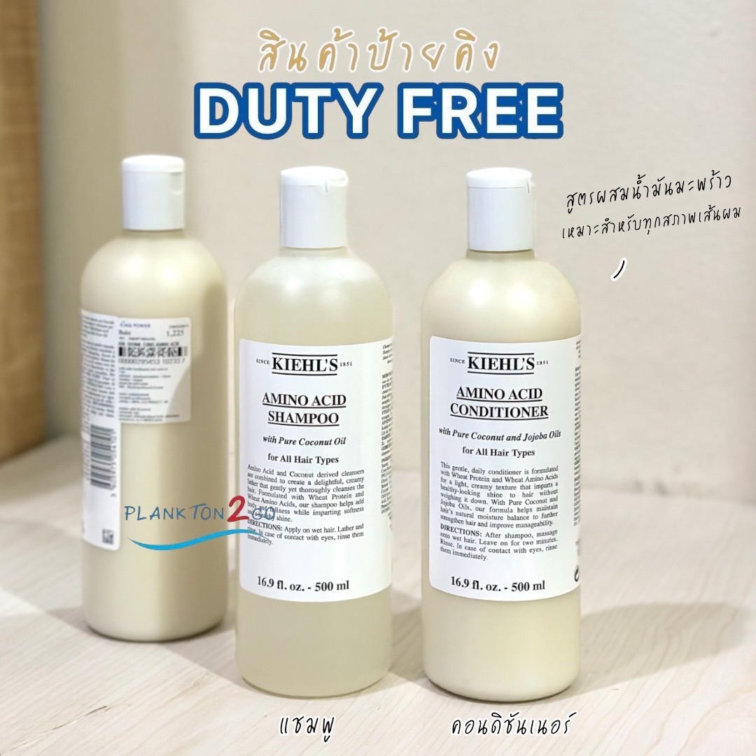 Kiehl's Amino Acid Shampoo, 500ml King Label, Natural Shampoo, Produced 3/24. King Sign ราคา 1,840 บาท*ส่งฟรี