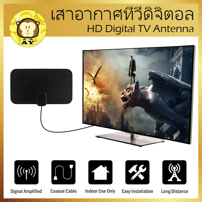 แอมพลิฟายด์เสาอากาศทีวีดิจิตอล HD ยาว 50 ไมล์รองรับทีวี 1080p HDTV เครื่องขยายสัญญาณแอมป์ - 3.7 ม. เคเบิ้ล Amplified HD Digital TV Antenna