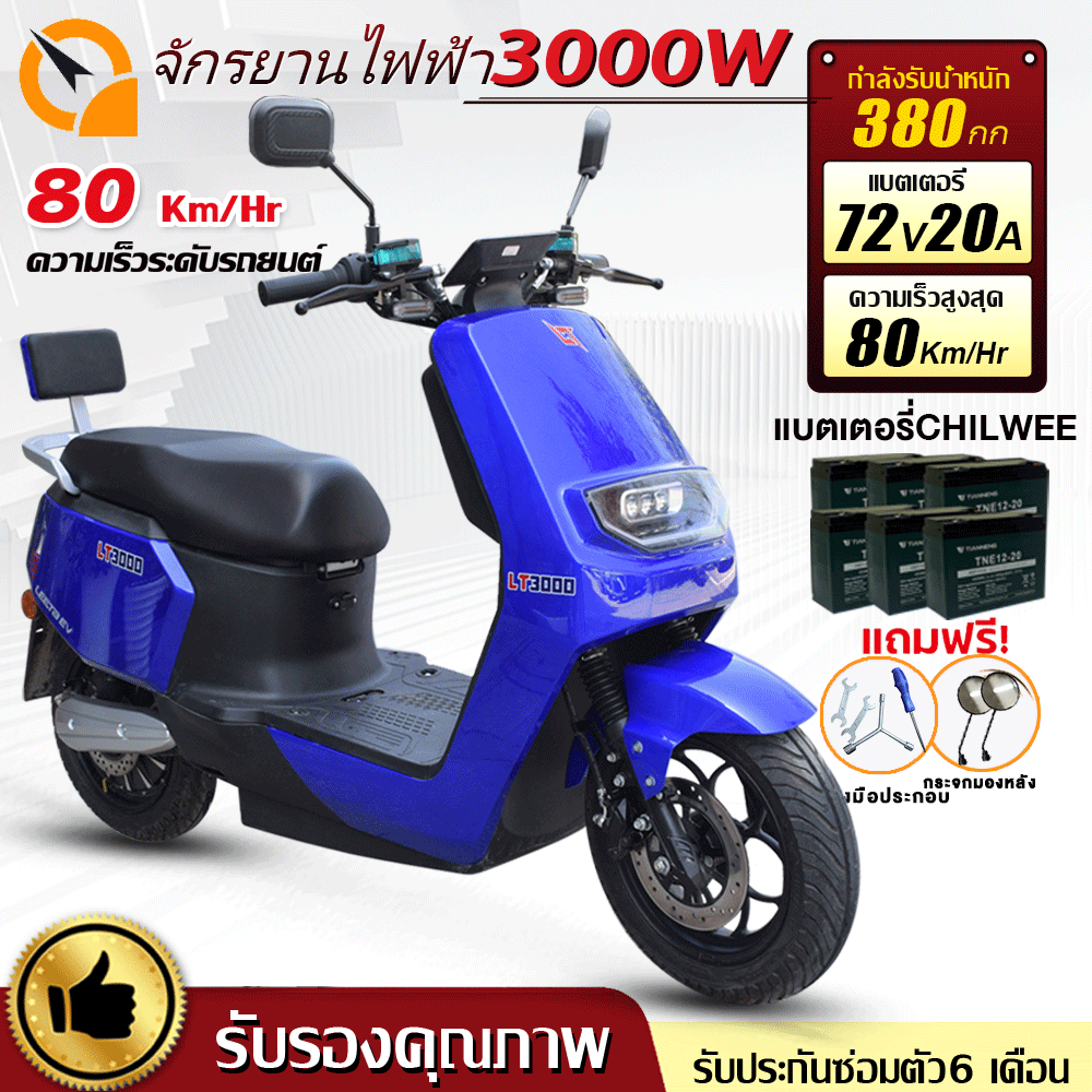 [Lazada 6,744บาท+Seller500บาท]Qiaoguan 3000W Electric Motorcycle New Model High Speed Electric Motorcycle 80Km/H, Chilwee72V20Ah Battery, Electric Motorcycle Cod ราคา 27,380 บาท*ส่งฟรี