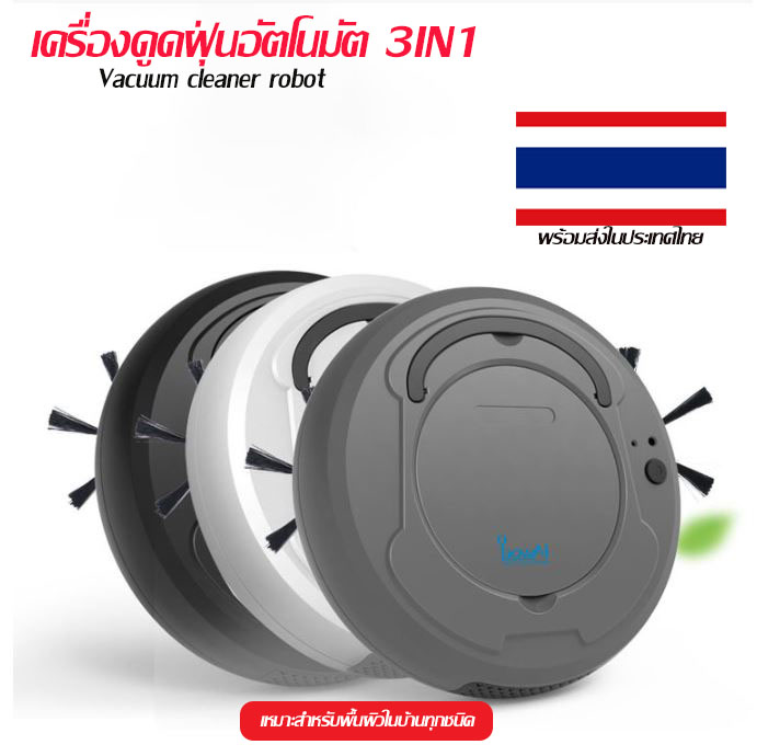 เครื่องดูดฝุ่นอัตโนมัติ หุ่นยนต์จฉริยะ ทำความสะอาดพื้น หุ่นยนต์ดูดฝุน กวาดอัจฉริยะ เครื่องดูดฝุ่นหุ่นยนต์ หุ่นยนต์ทำความสะอาด เครื่องดูดฝุ่นอัตโนมัติ หุ่นยนต์จฉริยะ ทำความสะอาดพื้น หุ่นยนต์ดูดฝุน กวาดอัจฉริยะ เครื่องดูดฝุ่นหุ่นยนต์ หุ่นยนต์ทำความสะอาด