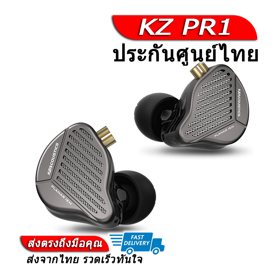 KZ PR1 หูฟังไดรเวอร์ PLANAR หูฟัง IEMs ประกันศูนย์ไทย ราคา 2,690 บาท*ส่งฟรี