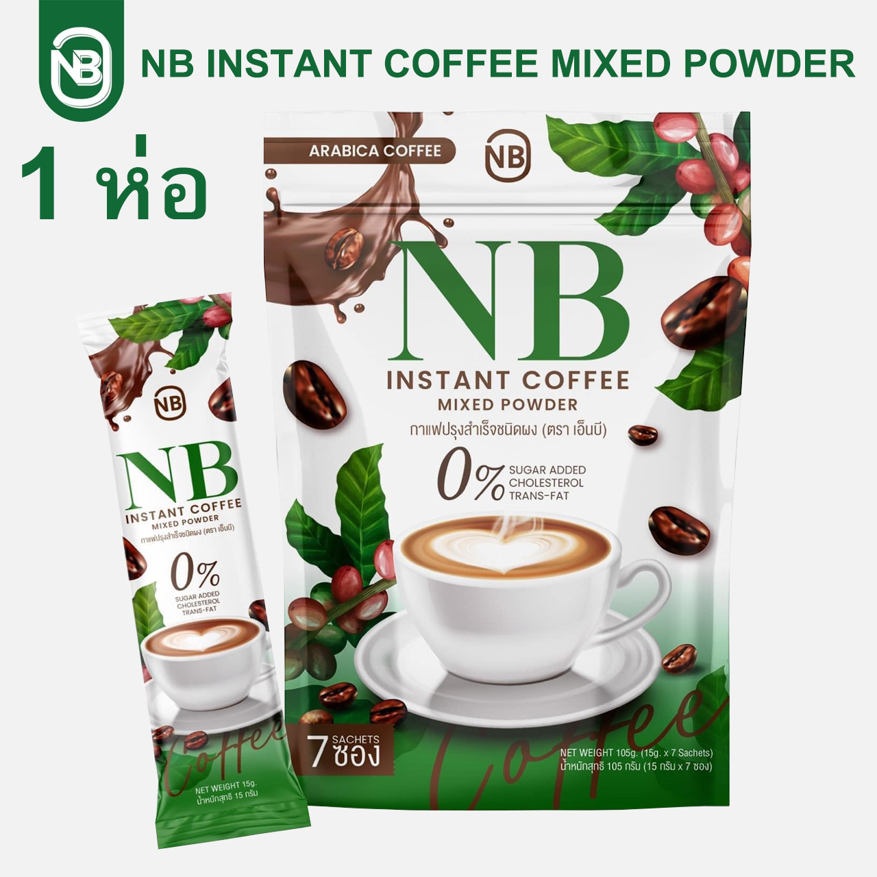 (1 ห่อ) กาแฟเอ็นบี ครูเบียร์ NB INSTANT COFFEE MIXED POWDER บรรจุ 7 ซอง ราคา 210 บาท*ส่งฟรี