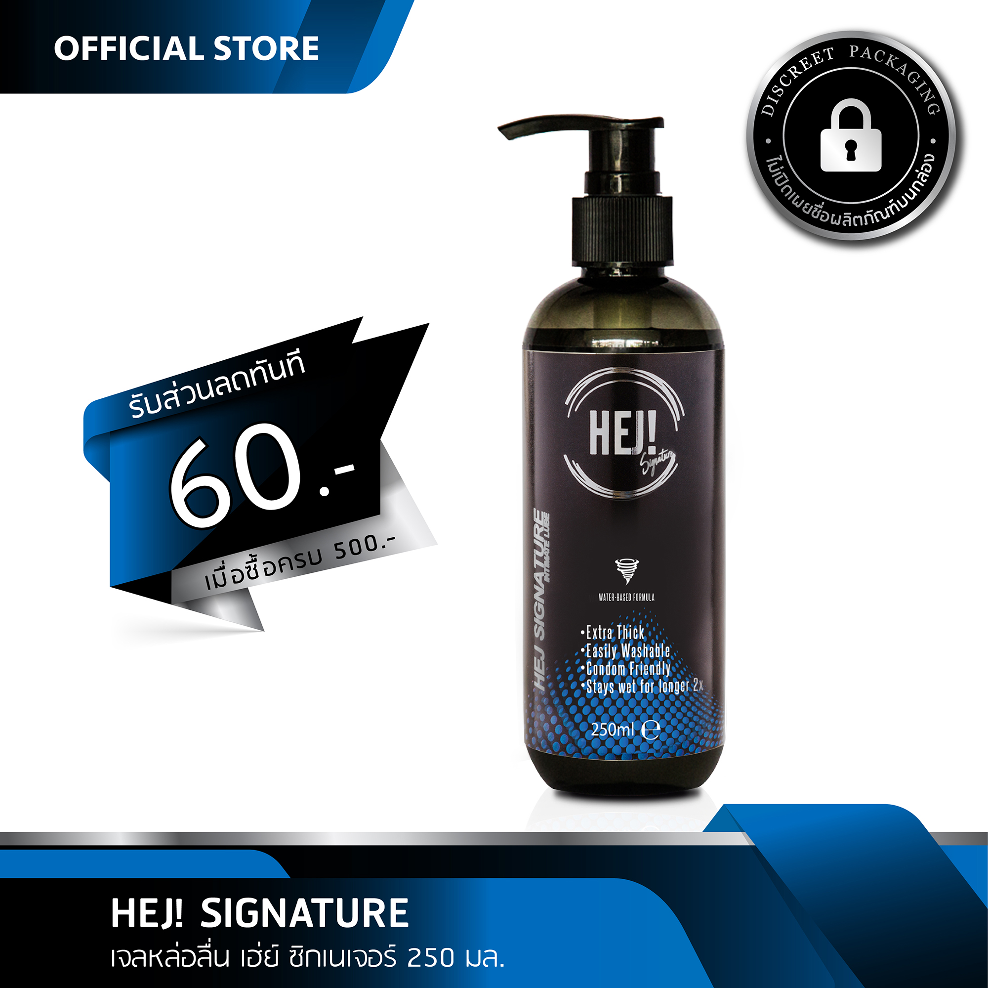 HEJ GEL Signature เจลหล่อลื่น สูตรน้ำ ขนาด 250 มล. เนื้อเจลหนานุ่ม ไม่เหนียว แห้งช้ามาก 2 เท่า