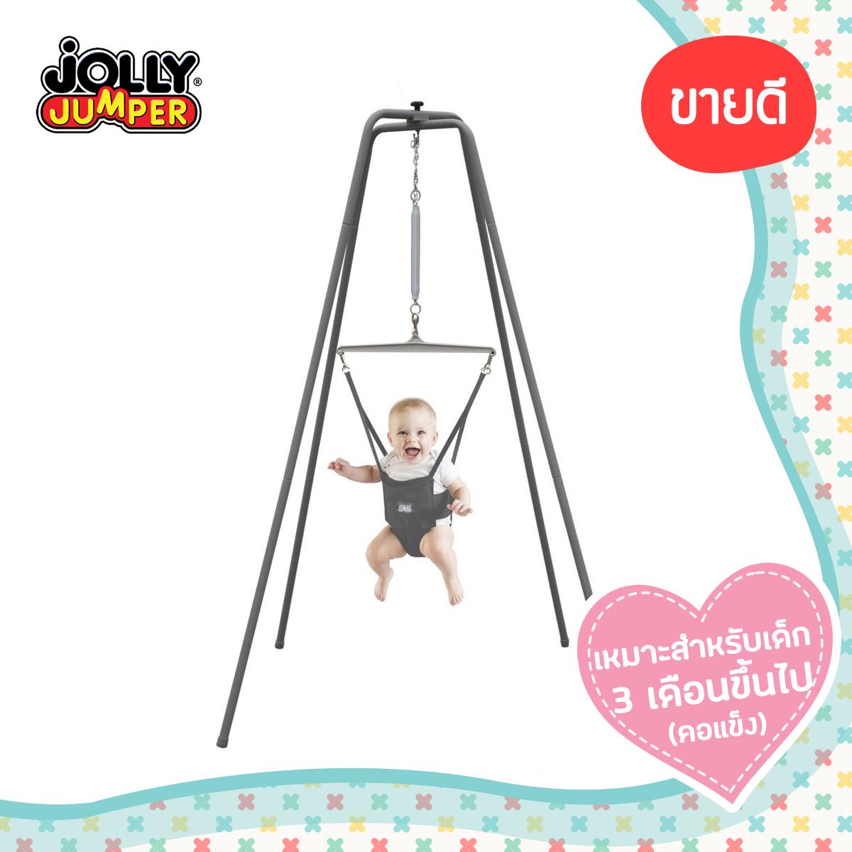 Jolly Jumper with Super Stand