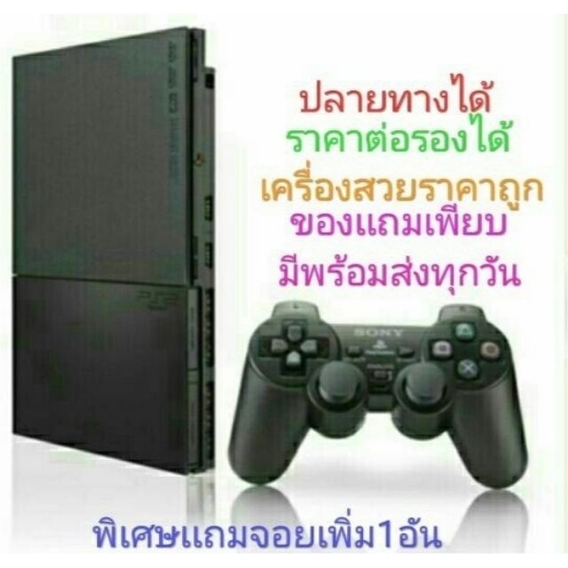 Ps2​ 90006 or70006มือ2สวยสวย​   พร้อม​ส่ง​จร้า