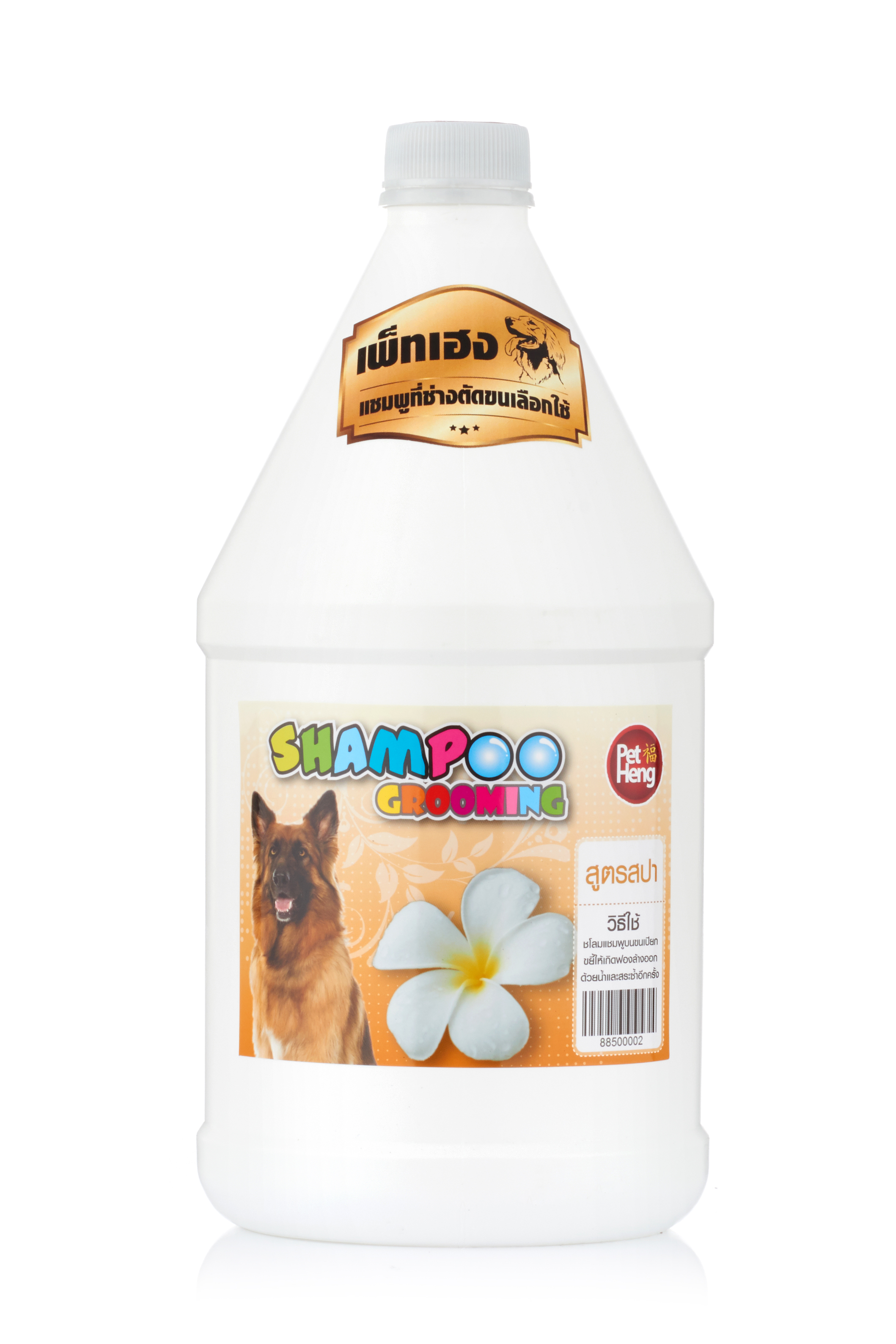 [มีให้เลือกหลายกลิ่น]Dog Shampoo เพ็ทเฮงแชมพูป้องกันเห็บหมัด สำหรับสุนัขมีกลิ่นสาบ ขนาด 1000 มล.