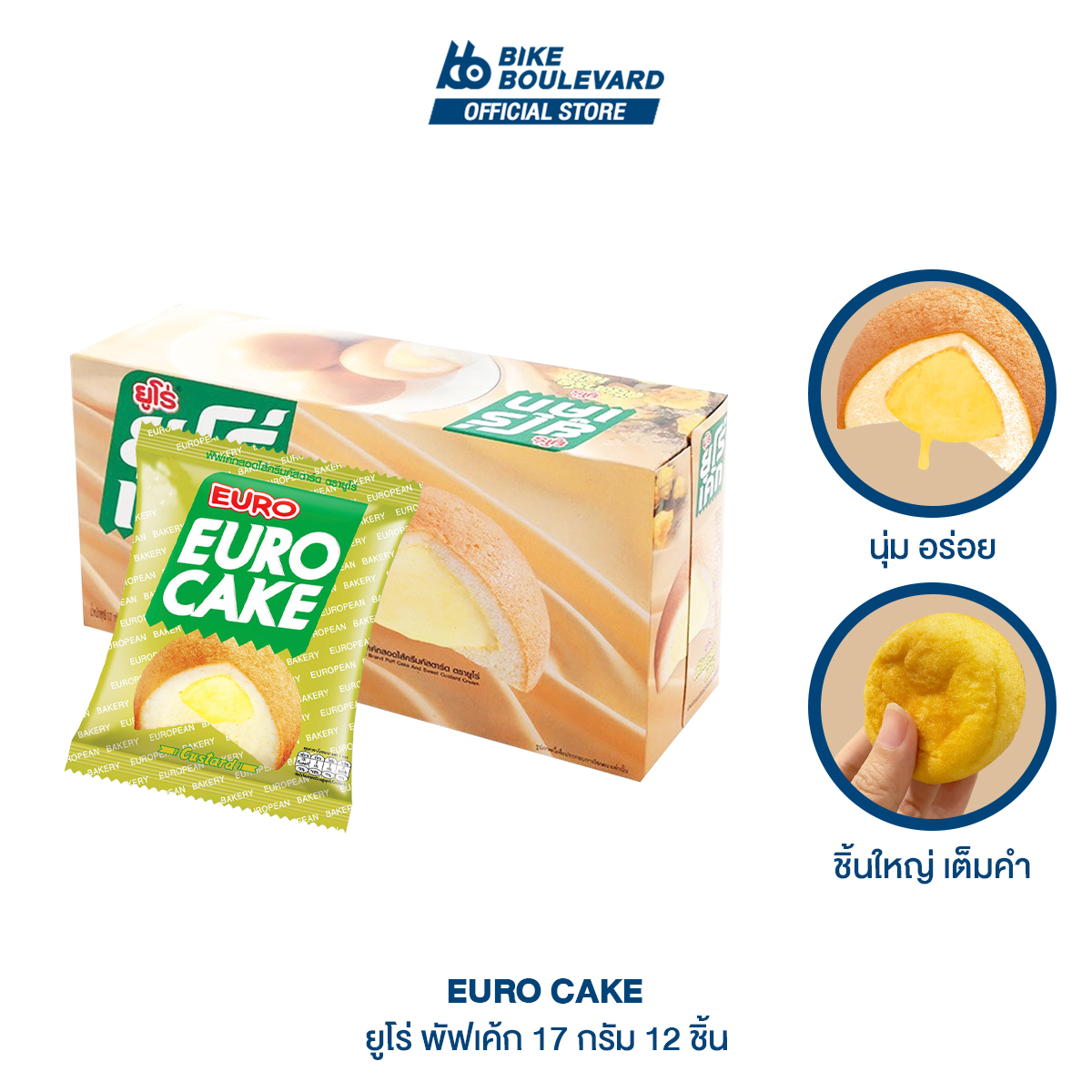 Euro Cake ยูโร่เค้ก คัสตาร์ด คัฟเค้กสอดไส้หลากรส 17g. จุ 12 ชิ้น คัฟเค้กสอดไส้ ขนมรองท้อง ของว่างทานเล่น ของว่าง คัฟเค้ก ราคา 69 บาท*ส่งฟรี