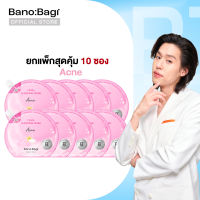 (ยกแพ็กสุดคุ้ม 10 ซอง) BANOBAGI Final Sleeping Mask - Acne