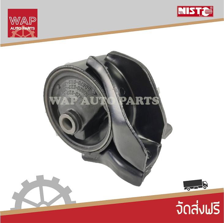 Nisto ชุดยางหิ้วเครื่อง ยางแท่นเครื่องซ้าย สำหรับ ฮอนด้าซิตี้ Honda City Type Z 1996-2002 เกียร์ออโต้ (A/T), เกียร์ธรรมดา (M/T)
