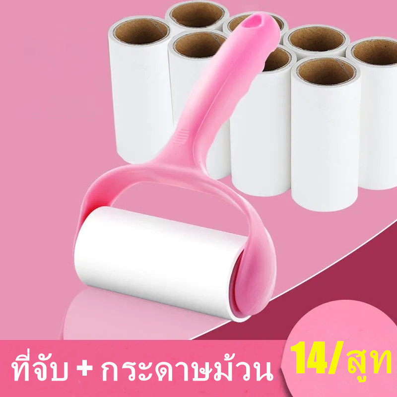 ลูกกลิ้งกำจัดขน ลูกกลิ้งเก็บขน เก็บขนและฝุ่น ขจัดขนเหนียวและฝุ่นออกจากเสื้อผ้า ถอดชุดขนแมวและสุนัข ชุดด้าม 1 ด้าม แถมม้วนเปลี่ยนได้หลายม้วน ใช้ได้ยาวๆ