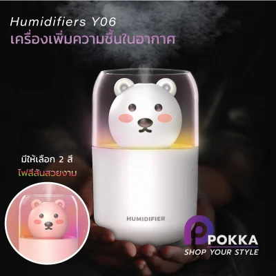 USB Air Humidifier Y06 Humidifiers 300ml Air Freshener Humidifier In an air-conditioned room or a dry place