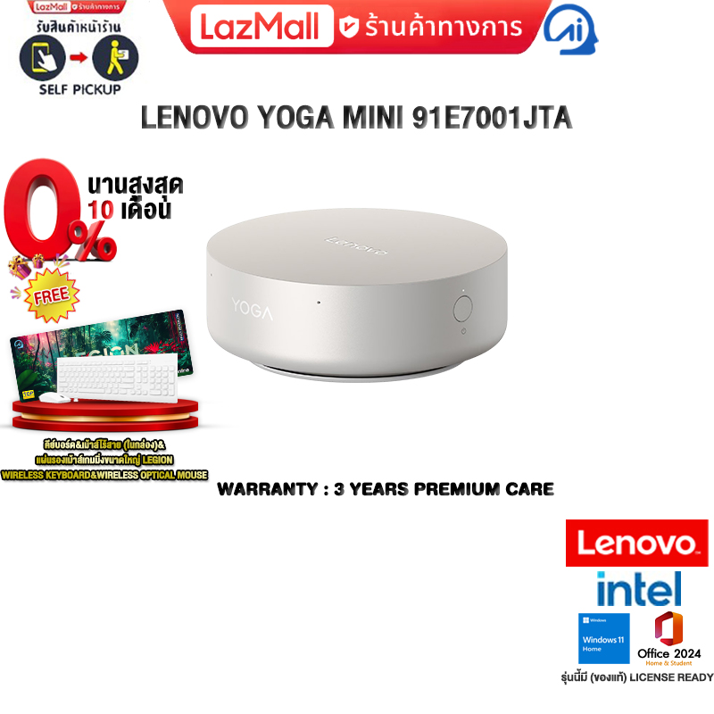 [0% Installment for 10 Months]Lenovo Yoga Mini 91E7001Jta /Ultra 5 325/3 Years Premium Care Insurance ราคา 41,880 บาท*ส่งฟรี